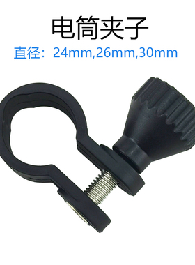 潜水电筒夹子YS固定夹直径24/26/30mm灯臂夹专业水下摄影配件装备