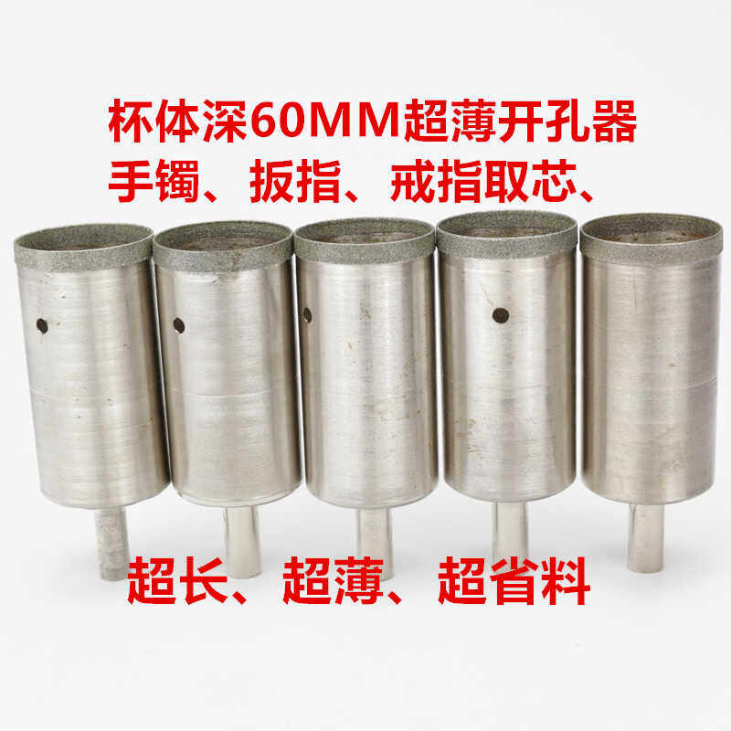 加长琥珀宝玉石36-90mm吸筒钻头