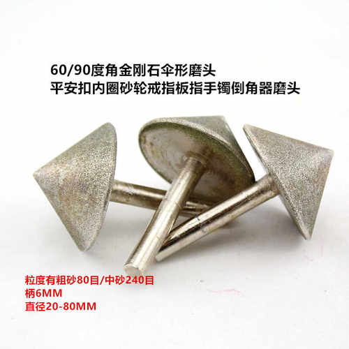翡翠10mm玉器玛瑙电镀砂轮