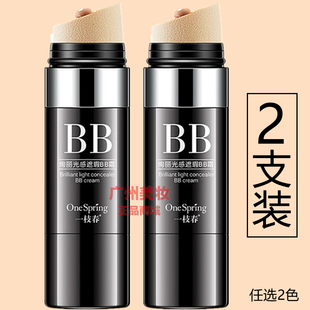 一枝春绚丽光感遮瑕BB霜气垫水光cc棒提亮肤色控油持久防水不脱妆