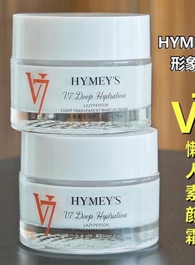 脸部V7素颜霜女提亮【形象美】
