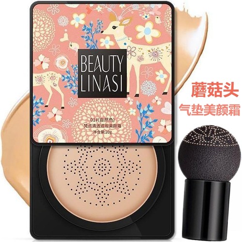 【正品】蘑菇头气垫遮瑕持久