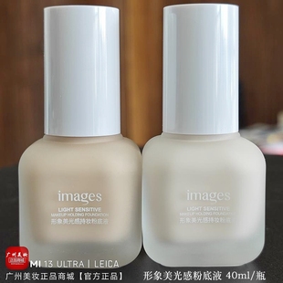 形象美粉底液光感持妆透润遮瑕持久不脱妆干皮女学生党防汗images