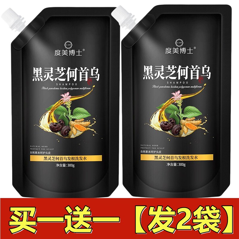 黑灵芝何首乌发根洗发水度美博士官方正品侧柏叶控油蓬松去屑止痒