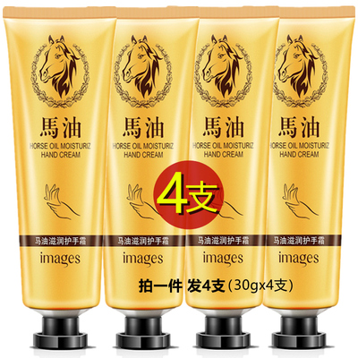【4支】马油防裂正品保湿护手霜