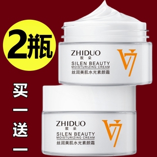 致朵素颜霜【2瓶】V7丝润美肌水光莹润颜轻透懒人霜脸部裸妆遮瑕