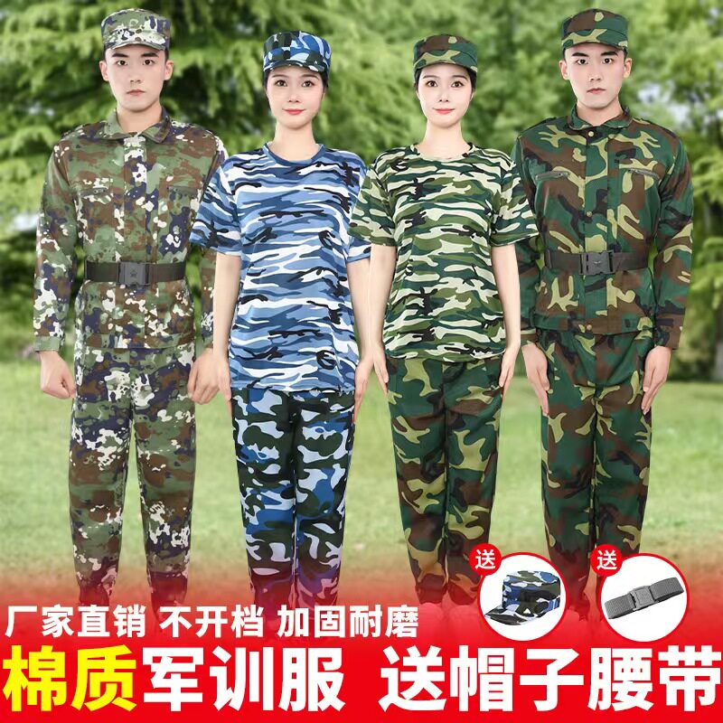 夏季棉质迷彩透气耐磨军训套装