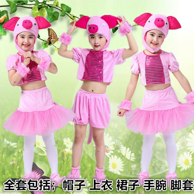 儿童三只小猪演出服幼儿园快乐小猪表演服可爱猪猪舞蹈服动物服装