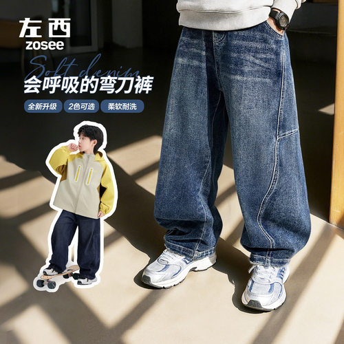 左西童装男童牛仔裤春秋款儿童春装裤子2026新款中大童洋气弯刀裤