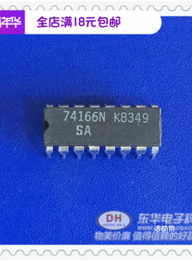 74166N DIP16原装现货并联负载8位移位寄存器IC芯片配单配套