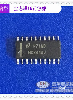HC244SJ 74HC244NSR SOP5.2原装进口三态八路缓冲器线路驱动器