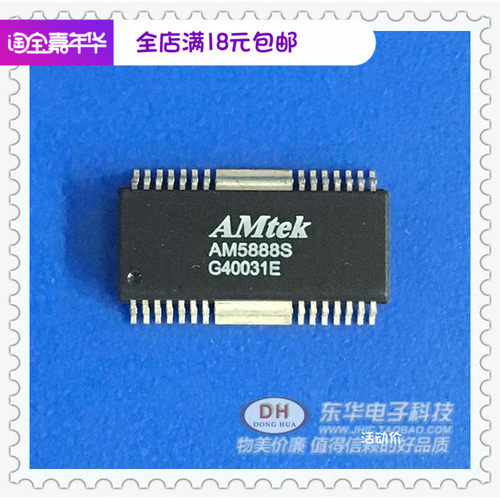 AM5888SL/F AM5888S SSOP28系列全新进口AMTEK马达驱动芯片