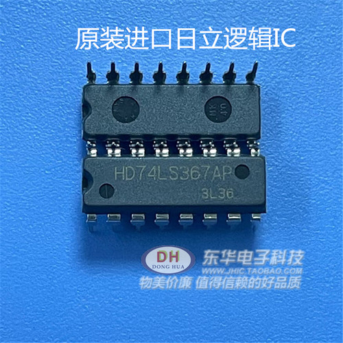 74LS367N HD74LS367AP DIP16直插原装进口现货 ic集成电路热卖