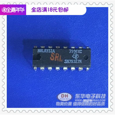 通讯芯片SN75327NDIP16