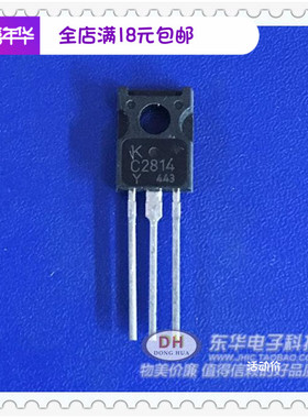 电源三极管2SC2814 C2814 KEC TO126 全新原装价格详谈真实库存