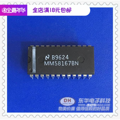 MM58167BN DIP24全新现货微处理器实时时钟 质优价廉 一个起售