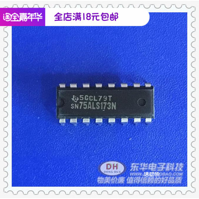 SN75ALS173N DIP16 原装现货四路差动线路接收器IC芯片集成电路