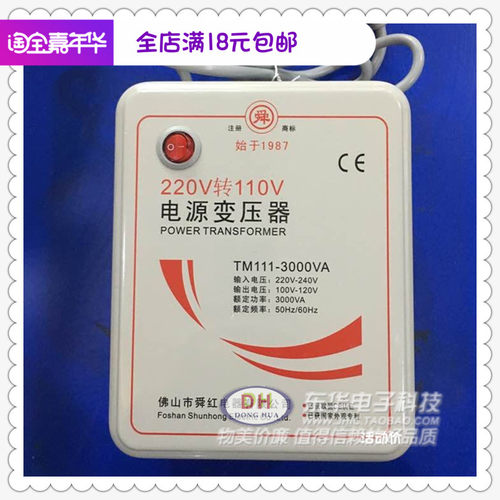 TM111-3000VA全新现货220V转110V美日进口家电变压转换器大功率