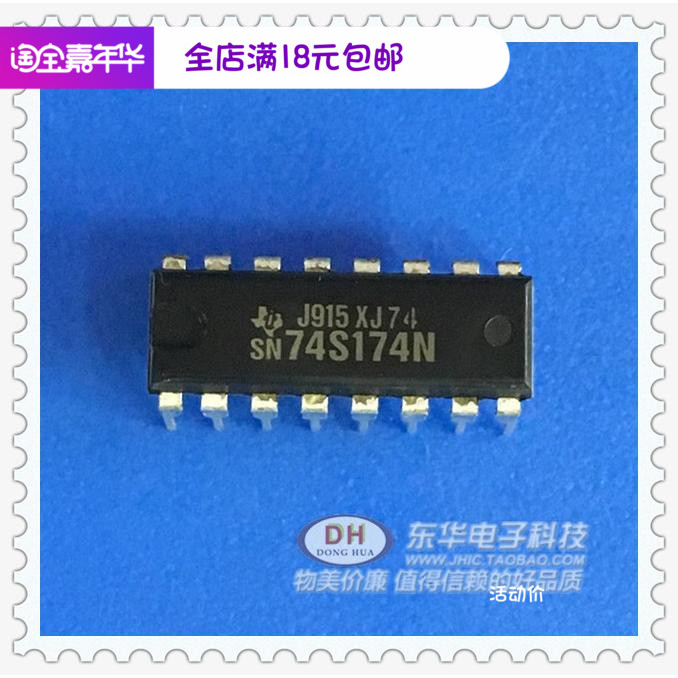 SN74S174N 74LS174原装进口大量库存 HEX路四路D型触发器与Clear