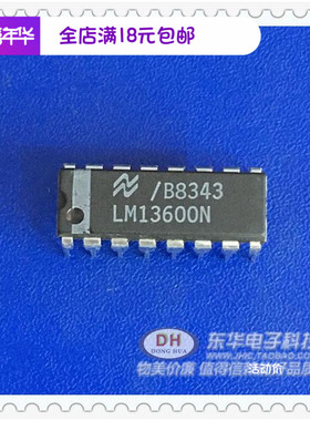 LM13600N  DIP16放大器实物实拍现货 IC大全 配单配套