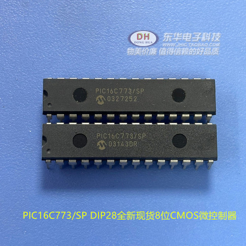 16C773 PIC16C773/SP DIP28全新现货8位CMOS微控制器W12位AD