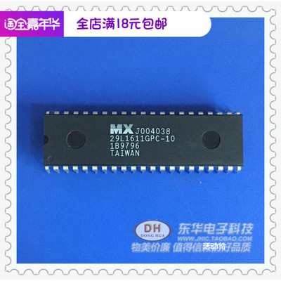 IC芯片29L1611GPC-10  DIP40 东华电子原装进口现货热卖
