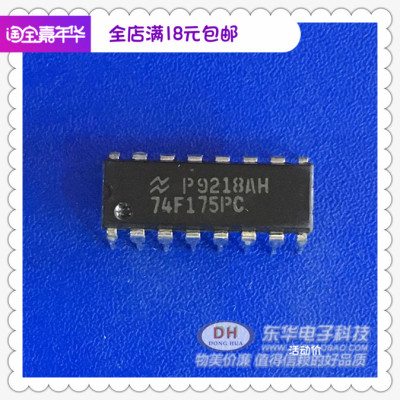 逻辑芯片74F175 74F175PC原装进口现货一站式为厂家IC配套
