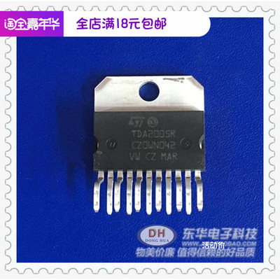 TDA2005R ZIP11原装现货桥式放大器汽车收音机IC芯片配单配套