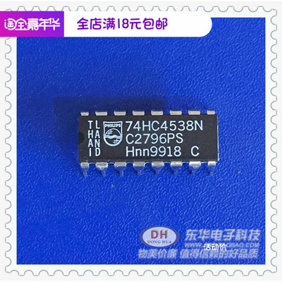 74HC4538N DIP16原装进口双精密单稳多谐振荡器 质优价廉一个起售