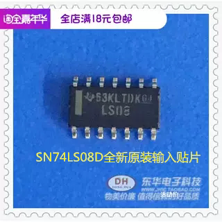 SN74LS08D全新原装输入贴片