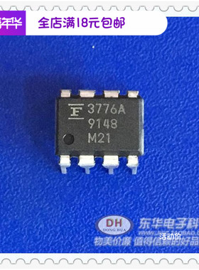 MB3776A DIP8全新现货开关稳压器控制器 质优价廉一个起售