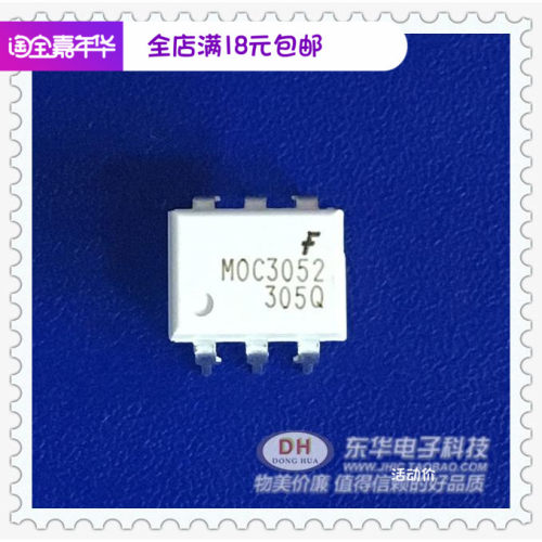 MOC3052 TLP3052 随机相位光隔离器可控硅驱动器 DIP-6 全新现货