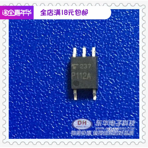 TLP112A 贴片 TLP112A 贴片SOP5 P112A 1M光耦 进口TOSHIBA东芝