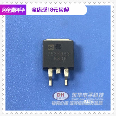 HUF75344S3S 75344S3全新现货TO263 N通道UltraFET功率MOSFET