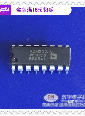 通信接口芯片ADM202JN MAX202C封装DIP-16  进口电子元器件ic配单