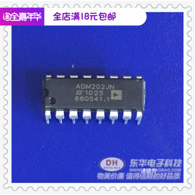 通信接口芯片ADM202JN MAX202C封装DIP-16  进口电子元器件ic配单