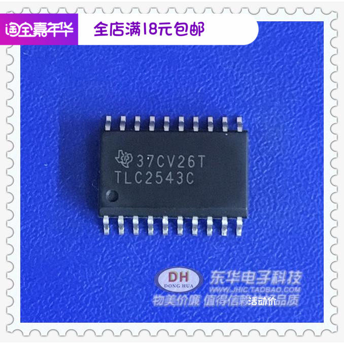 TLC2543C SOP20全新现货数字转换器带串行控制器 质优价廉