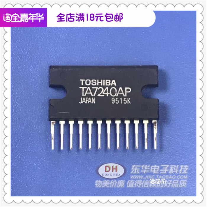ta7240ap zip12全新现货btl双音频功率放大器 质优价廉