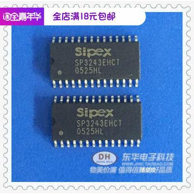 电源芯片SP3243E SP3243EHCT 贴片IC集成电路 实物实拍实原装进口