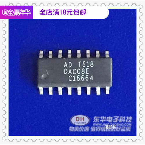 da库存现货8位高速乘法转换器