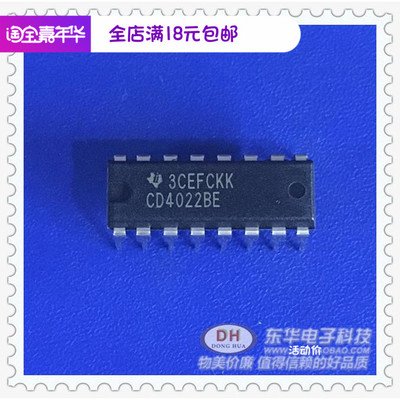 CD4022BECMOS计数器分频器