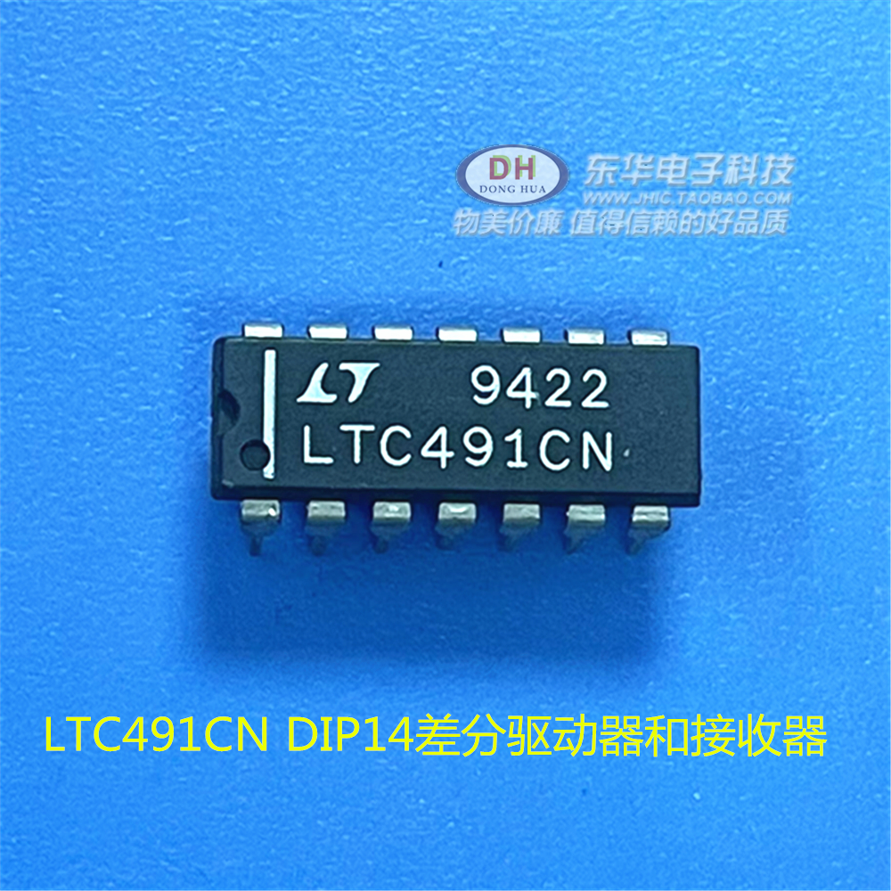 LTC491CN DIP14全新现货差分驱动器和接收器对质优价廉IC配单配套