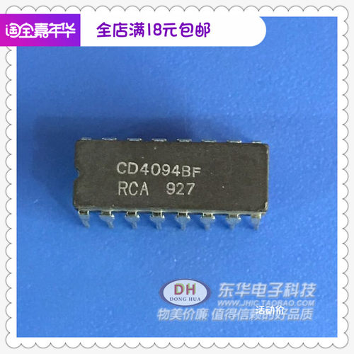 CD4094BF DIP16陶瓷封装全新现货带3态输出8位移位寄存器锁存器