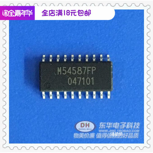 M54587FP SOP20全新现货达林顿晶体管阵列IC芯片配单配套