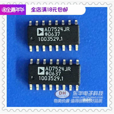 AD7524JR AD7524 SOP 实物实拍东莞东华电子商行 IC大全 配单