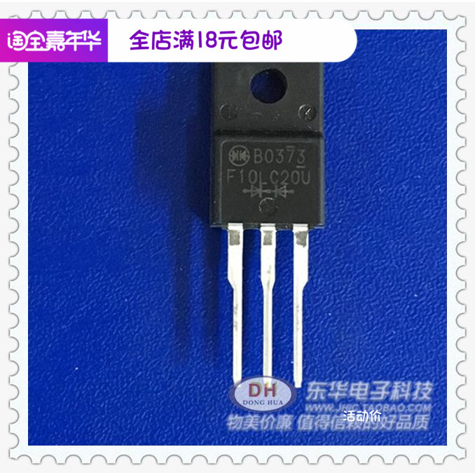 F10LC20超快速恢复二极管 F10LC20U 10A 200V一个起售当天发货