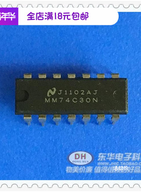 MM74C30N MM74C30 DIP14 原装进口现货 实物实拍现货