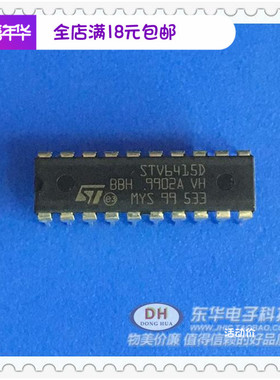 家电ic芯片STV6415D直插DIP20 电视主板IC芯原装进口现销售直接拍