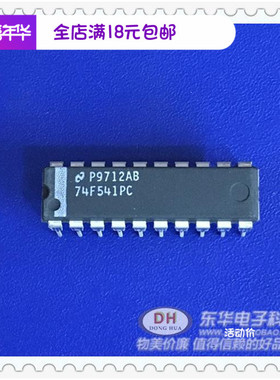 74F541PC DIP20原装现货八路缓冲器3态输出线路驱动器 质优价廉
