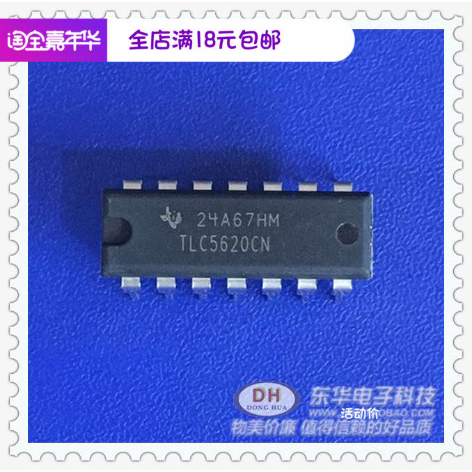 TLC5620CN DIP14全新现货翻两番8位数字模拟转换器 质优价廉